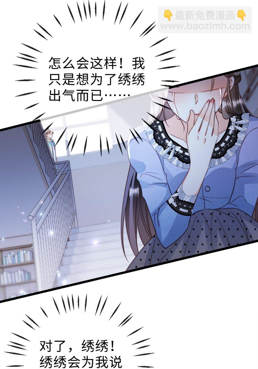 052 真相大白-第53话