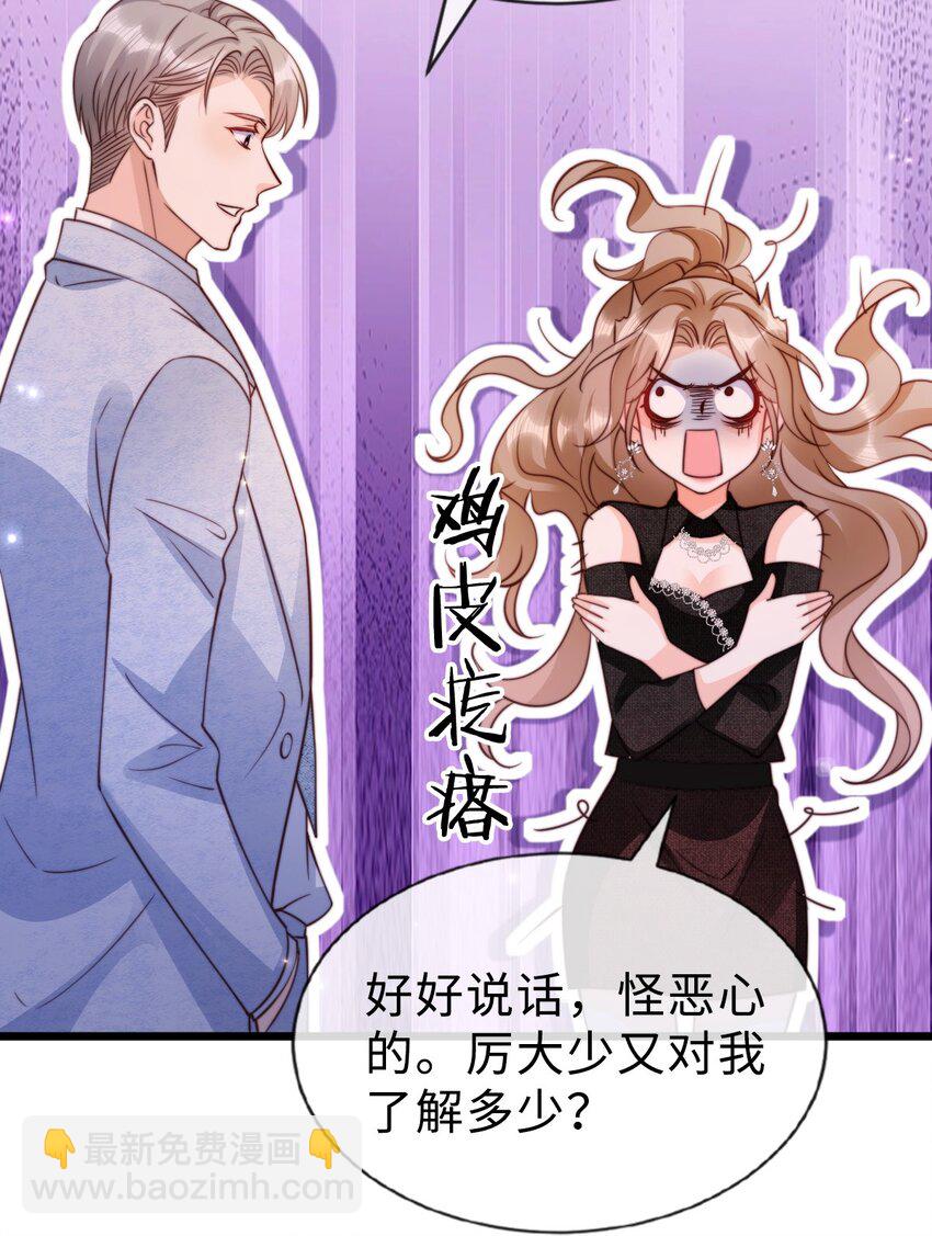 052 真相大白-第53话