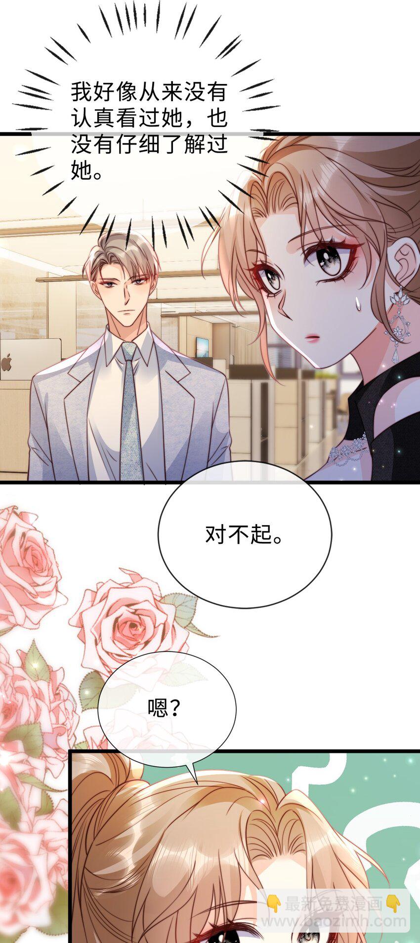 052 真相大白-第53话