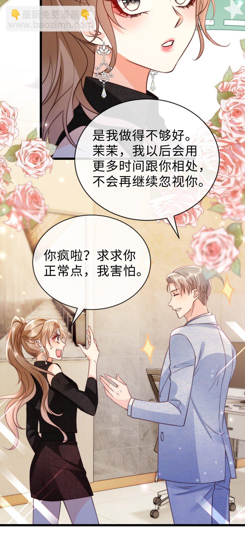 052 真相大白-第53话