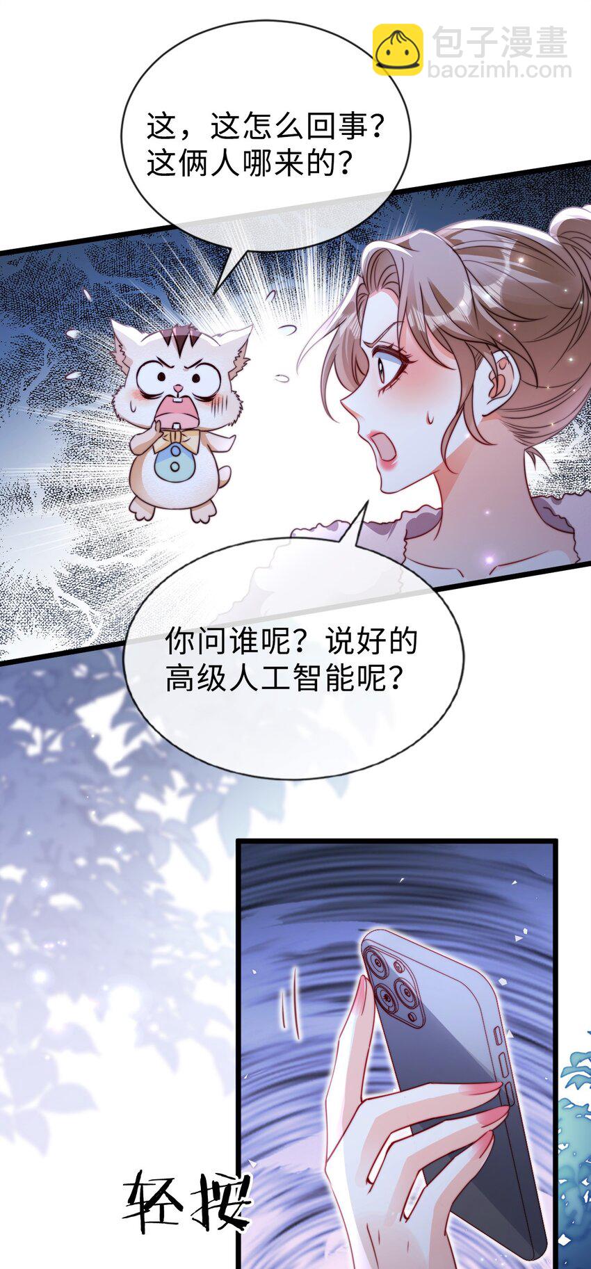 052 真相大白-第53话