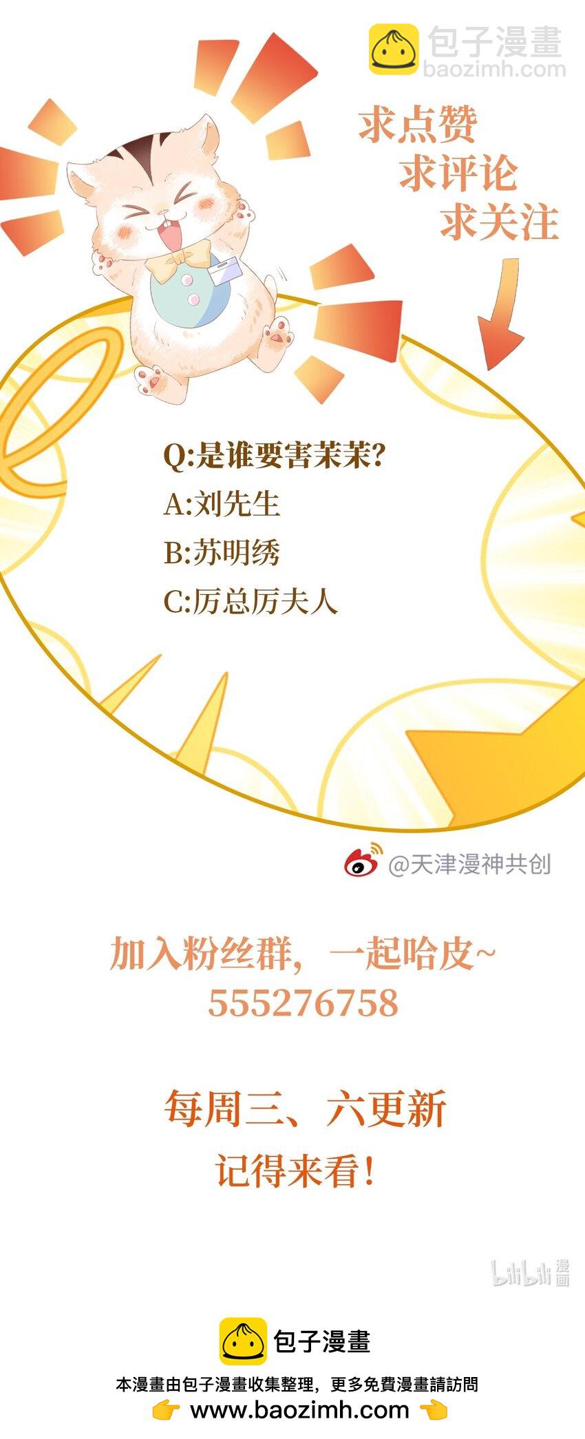 052 真相大白-第53话