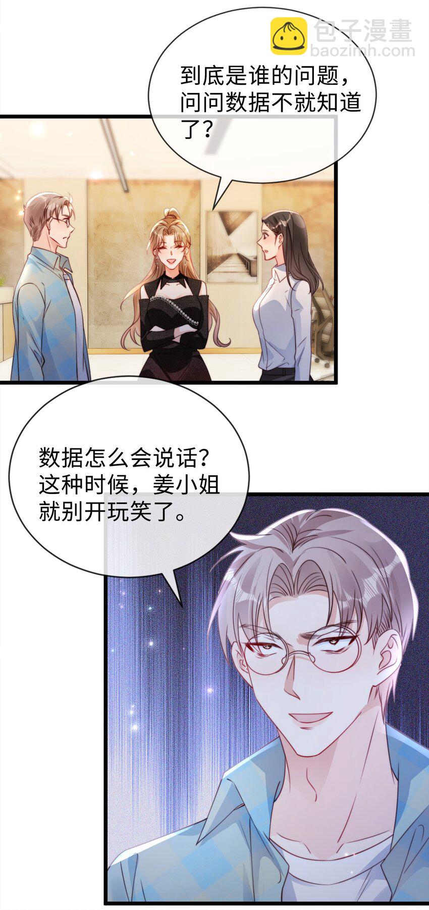 052 真相大白-第53话