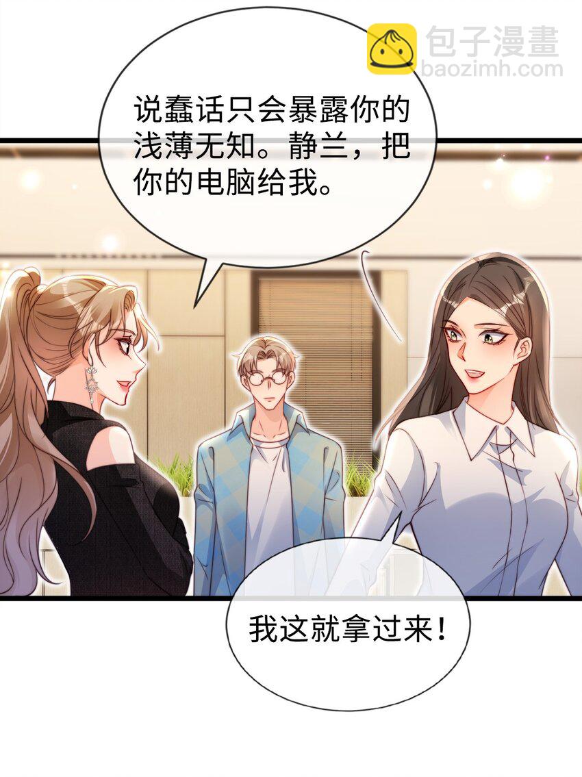 052 真相大白-第53话