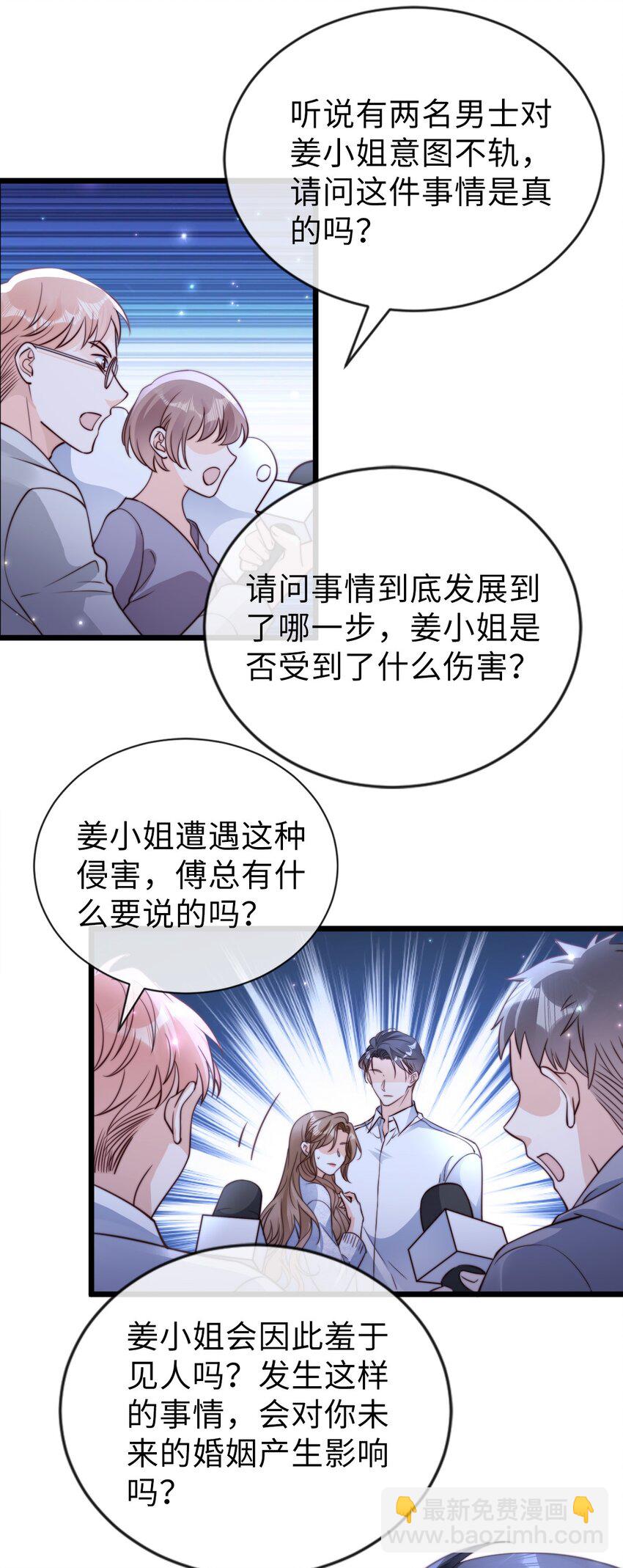 狗血文女配她不幹了 - 054 輿論風波 - 1