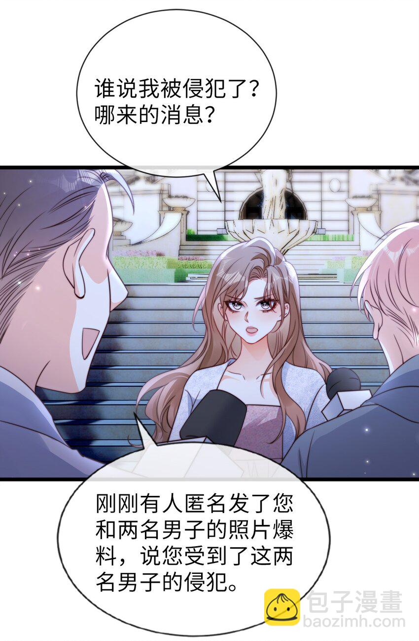 狗血文女配她不幹了 - 054 輿論風波 - 4