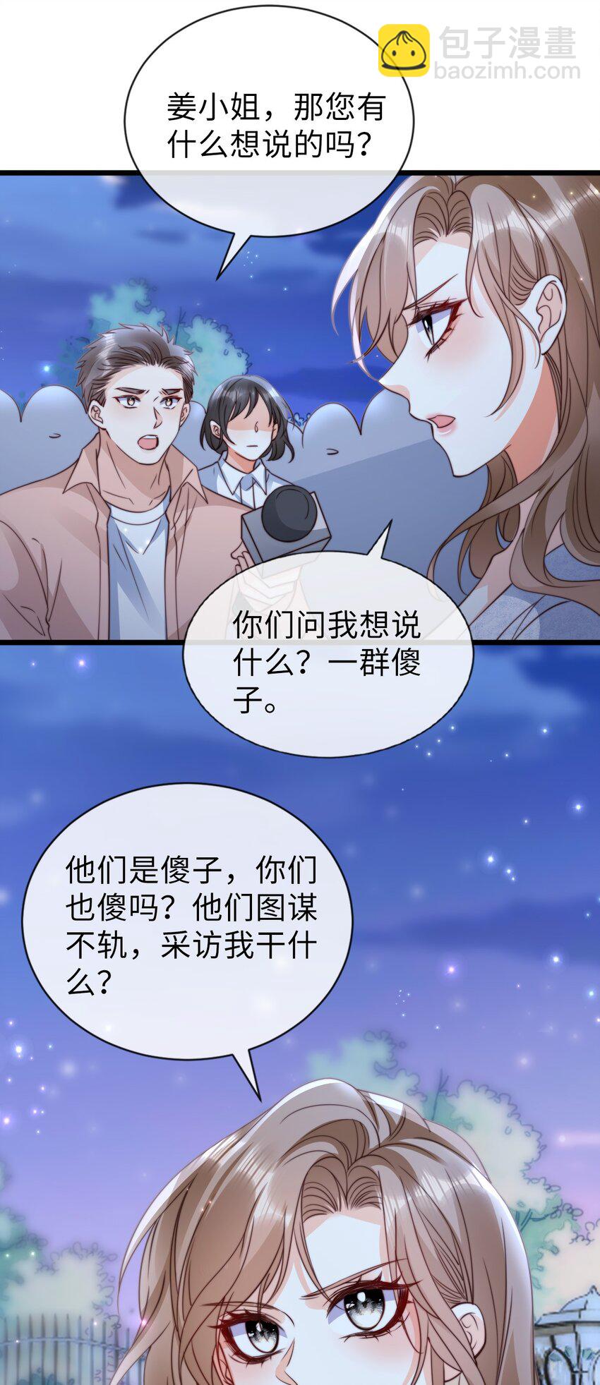 狗血文女配她不幹了 - 054 輿論風波 - 6
