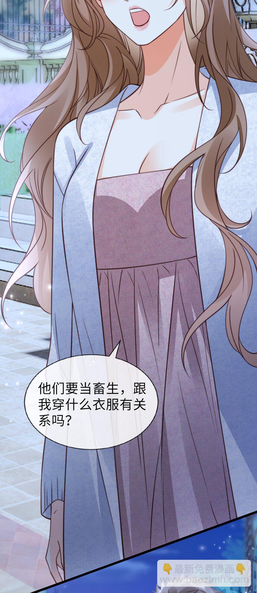 狗血文女配她不幹了 - 054 輿論風波 - 7