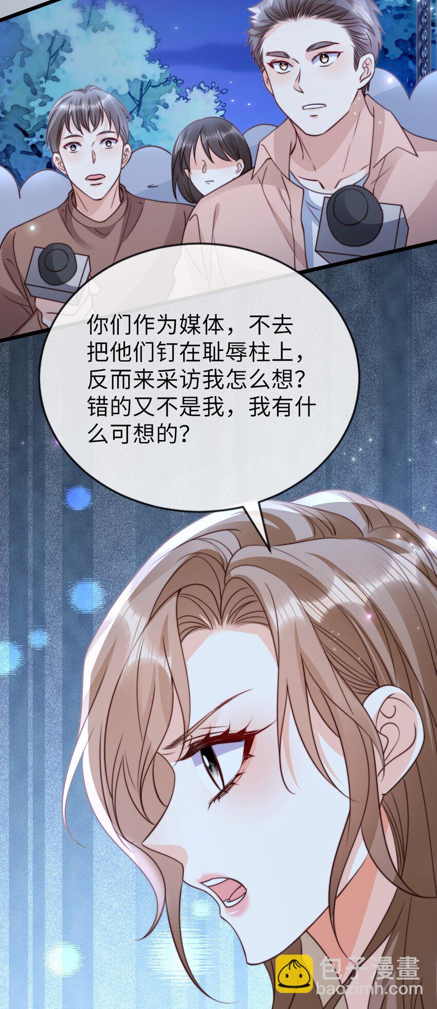 狗血文女配她不幹了 - 054 輿論風波 - 1
