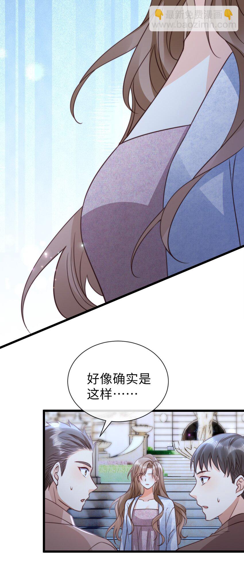 狗血文女配她不幹了 - 054 輿論風波 - 2