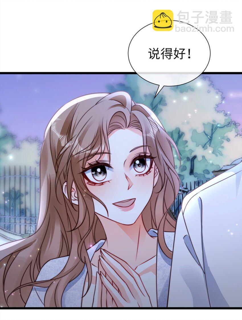 狗血文女配她不幹了 - 054 輿論風波 - 6