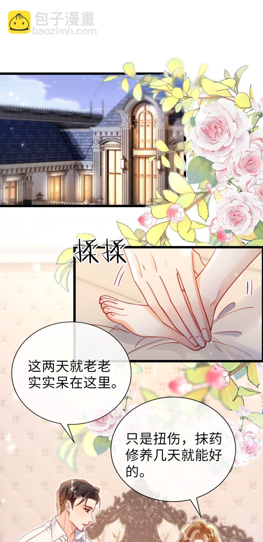 狗血文女配她不幹了 - 054 輿論風波 - 3