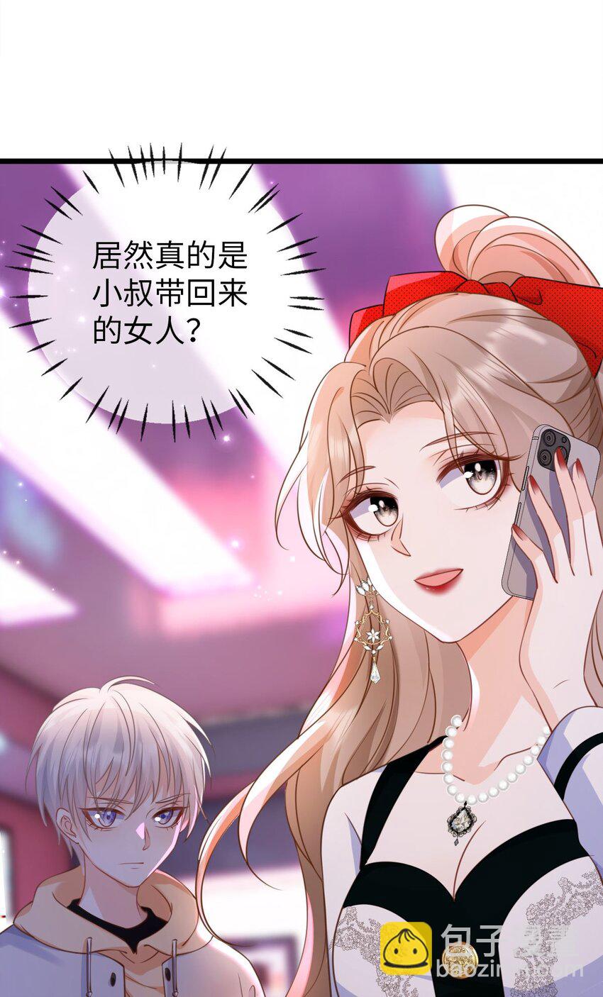 狗血文女配她不幹了 - 006 狐假虎威(1/2) - 7