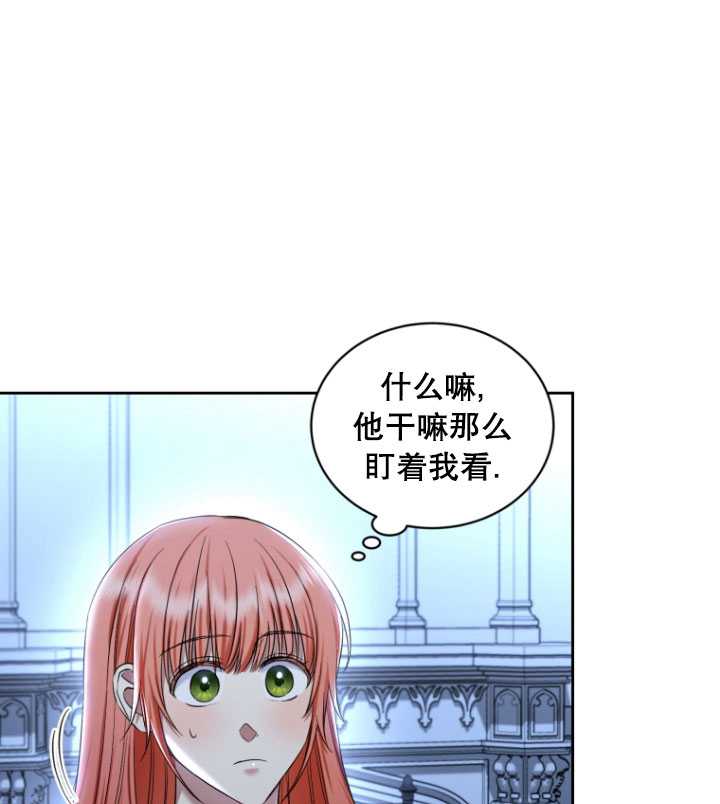 勾引伯爵小姐的愛人 - 第33話(1/2) - 3