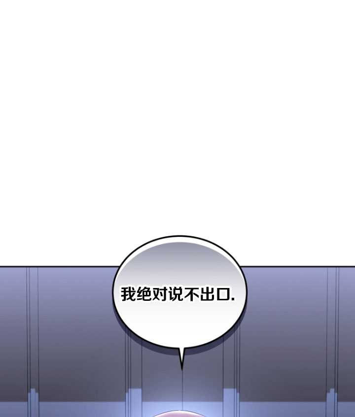 勾引伯爵小姐的愛人 - 第33話(1/2) - 4