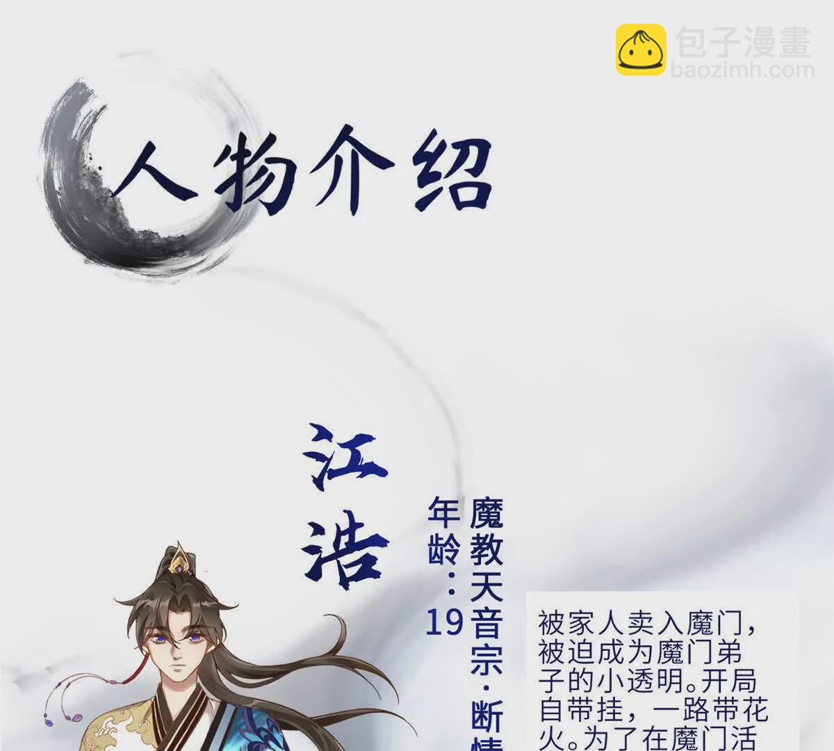 人物介绍-第1话