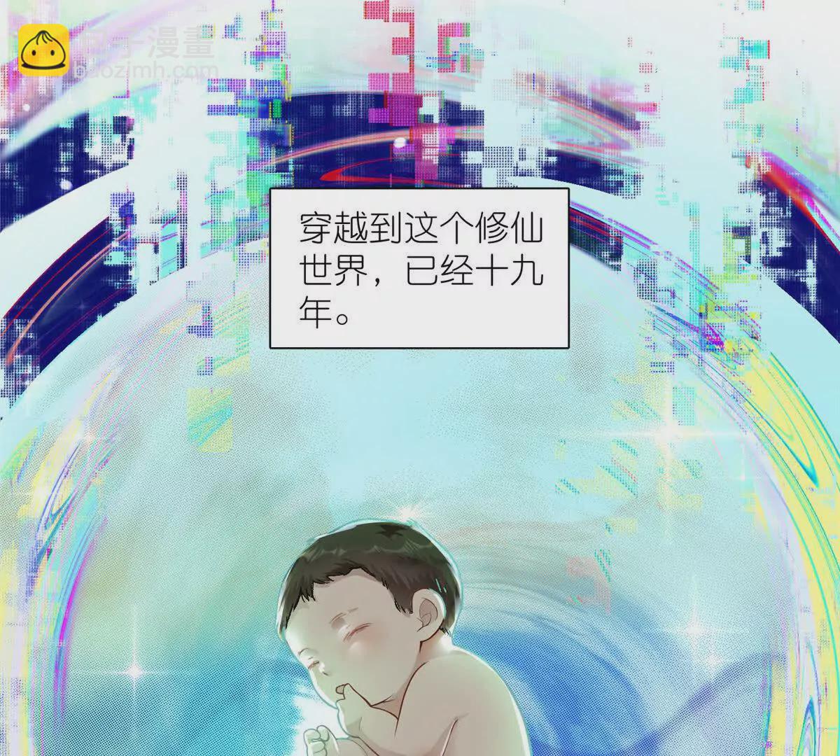 第1话 被女魔头推倒(1/2)-第3话