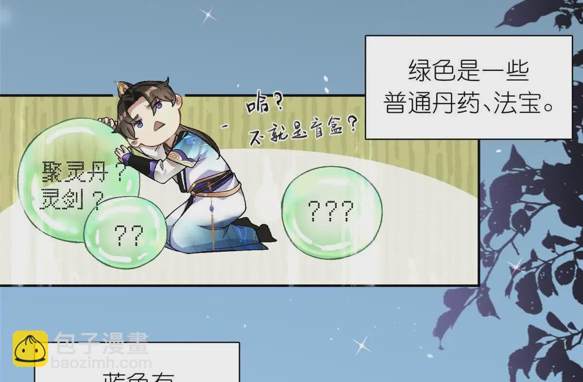 第1话 被女魔头推倒(1/2)-第3话