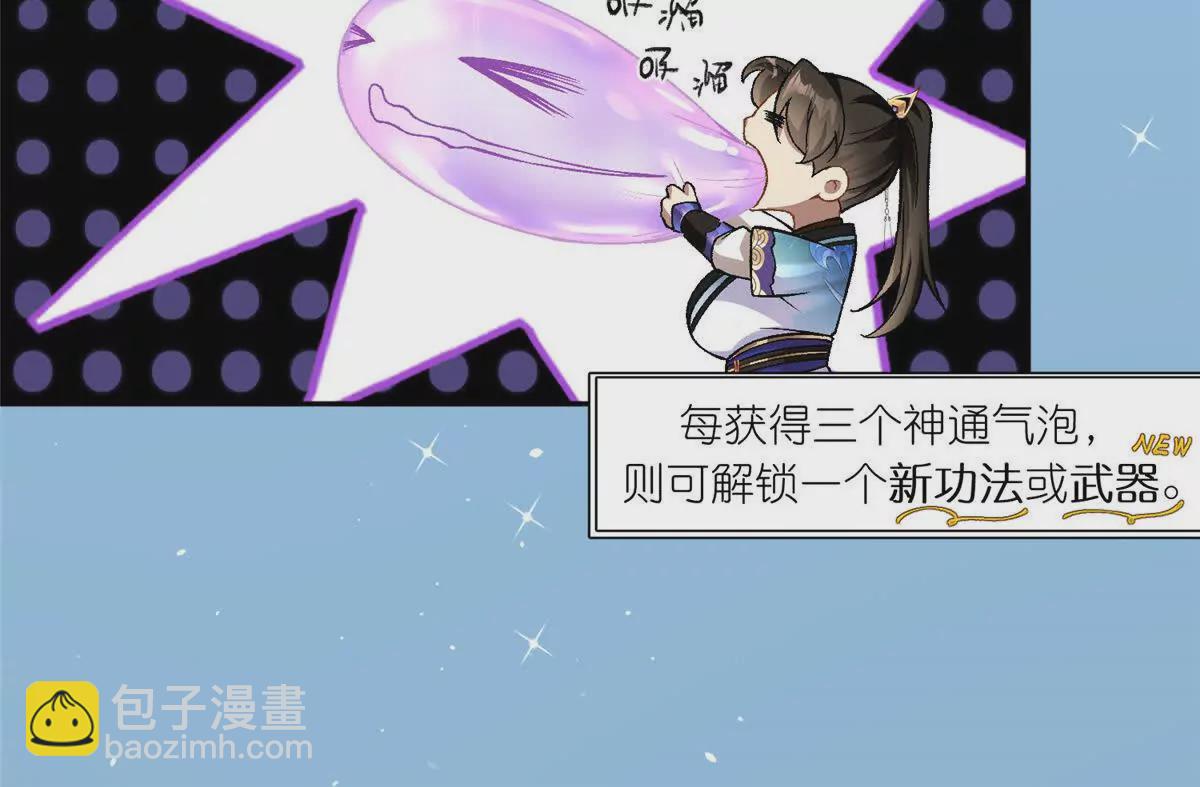 第1话 被女魔头推倒(1/2)-第3话