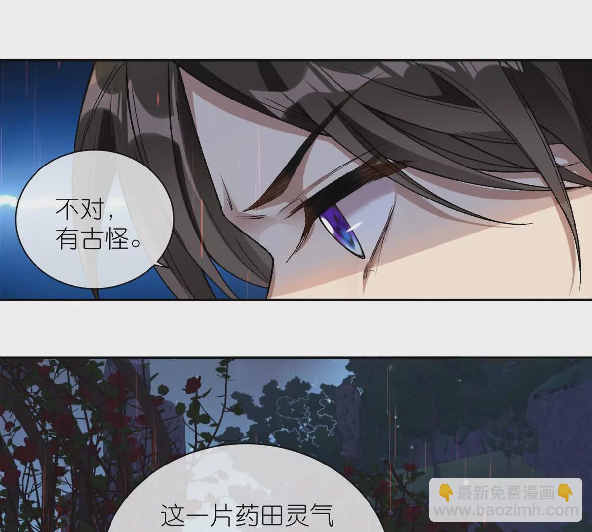 第1话 被女魔头推倒(1/2)-第3话