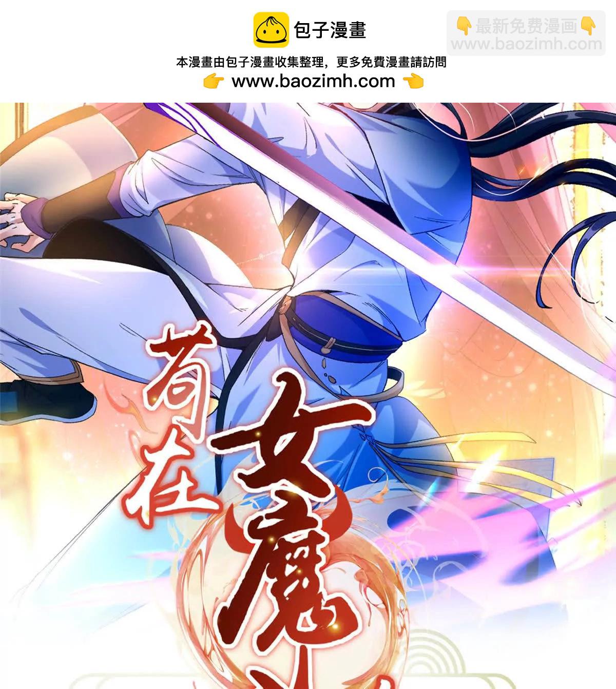 09 魔境死斗(1/2)-第11话