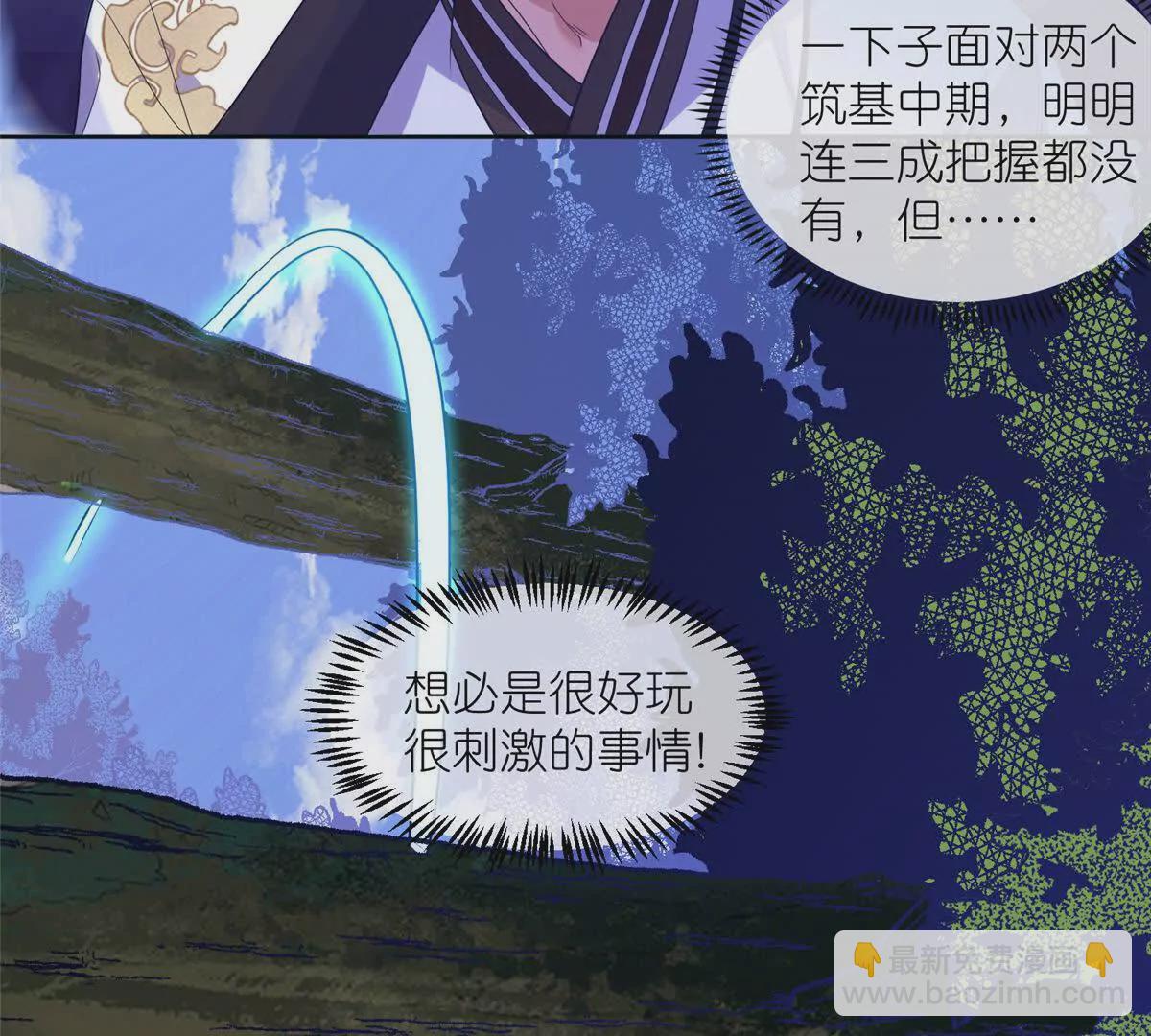 09 魔境死斗(1/2)-第11话