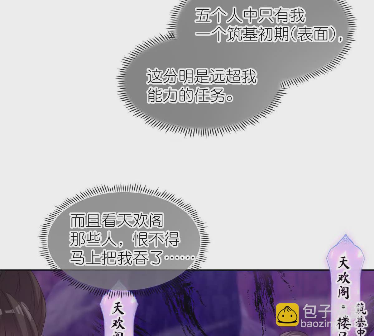 09 魔境死斗(1/2)-第11话