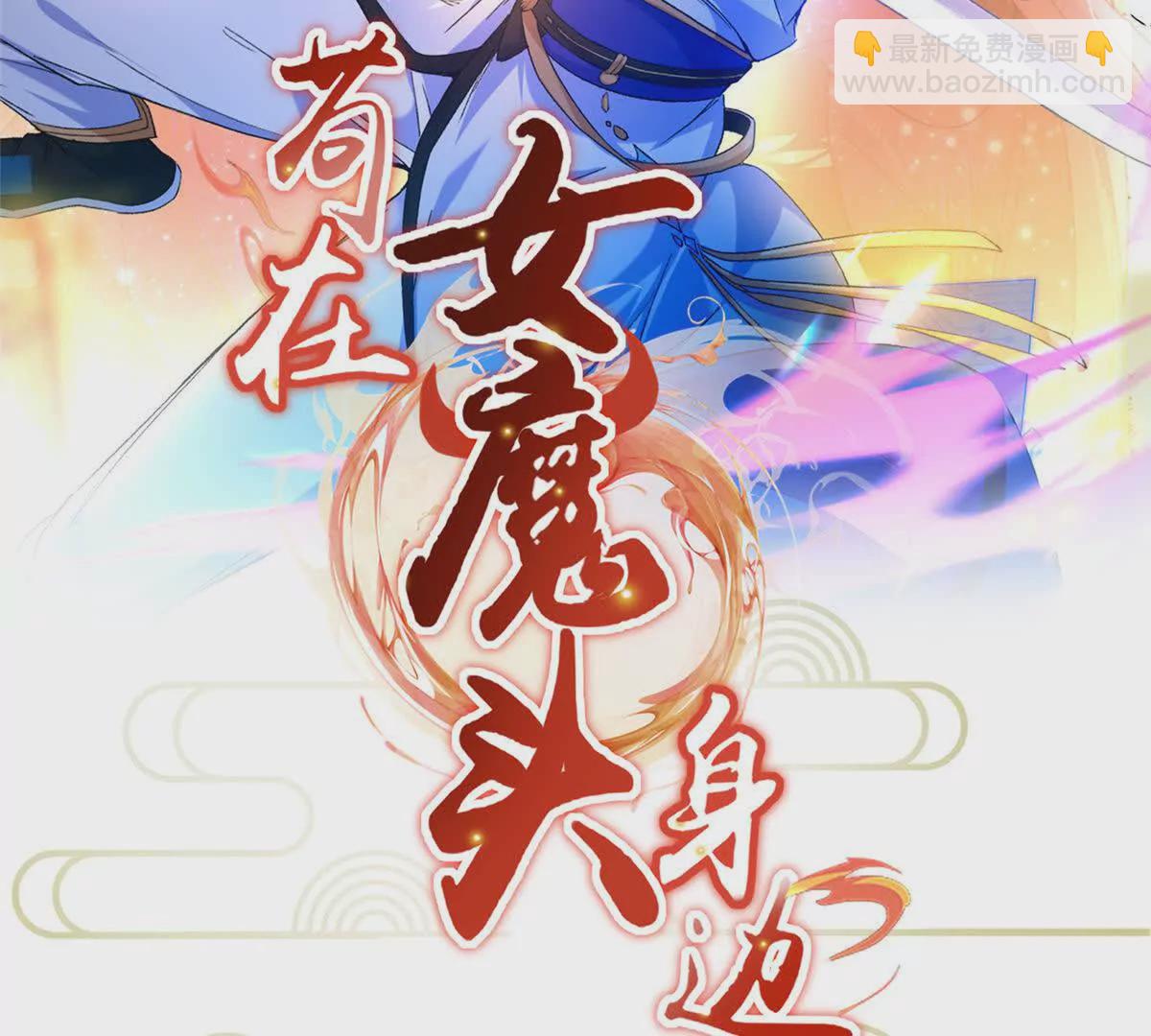 11 灵兽魔兔(1/2)-第13话