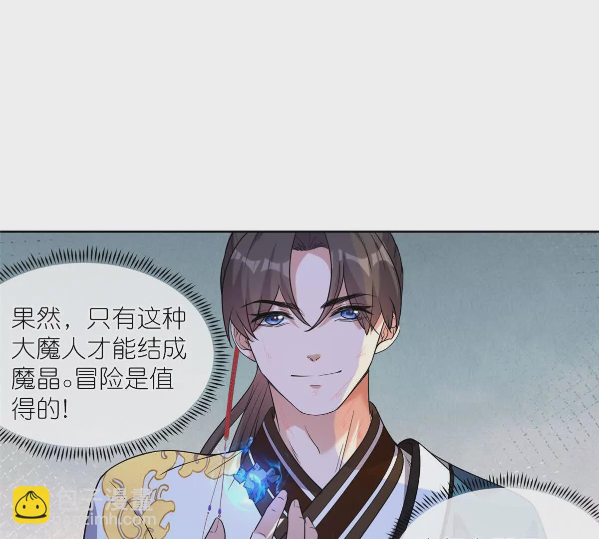 11 灵兽魔兔(1/2)-第13话