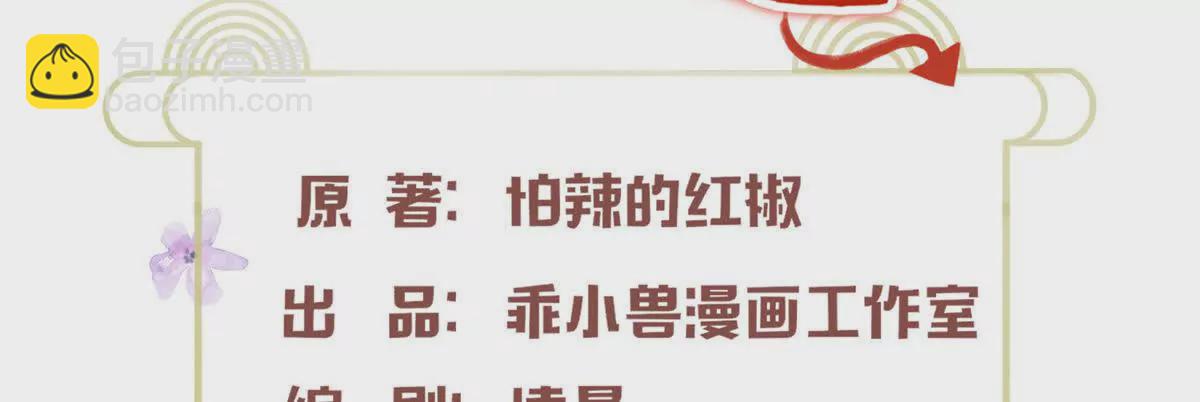 11 灵兽魔兔(1/2)-第13话