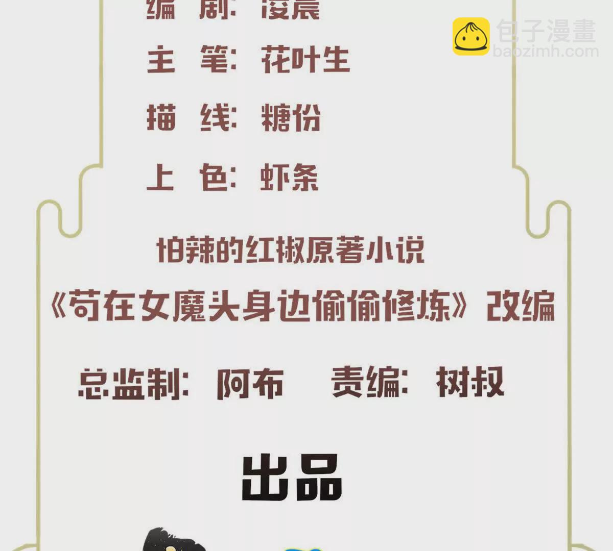 11 灵兽魔兔(1/2)-第13话