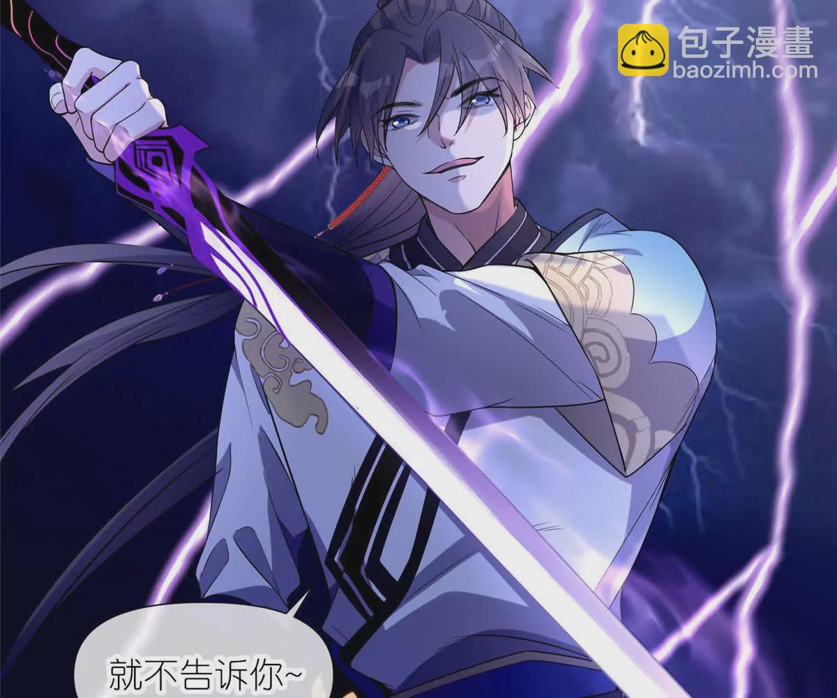 13 本命太初刀(1/3)-第15话