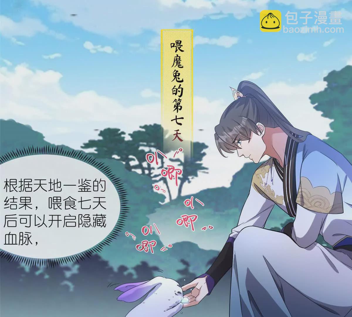 13 本命太初刀(1/3)-第15话