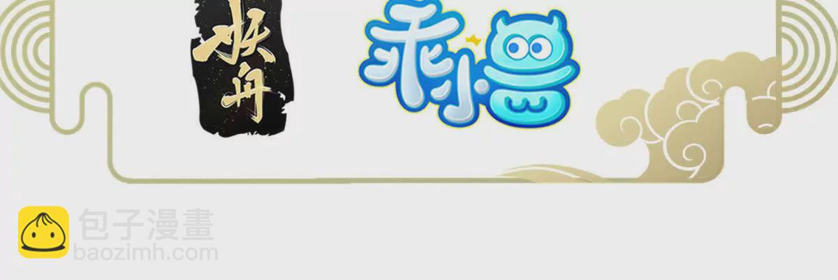 13 本命太初刀(1/3)-第15话