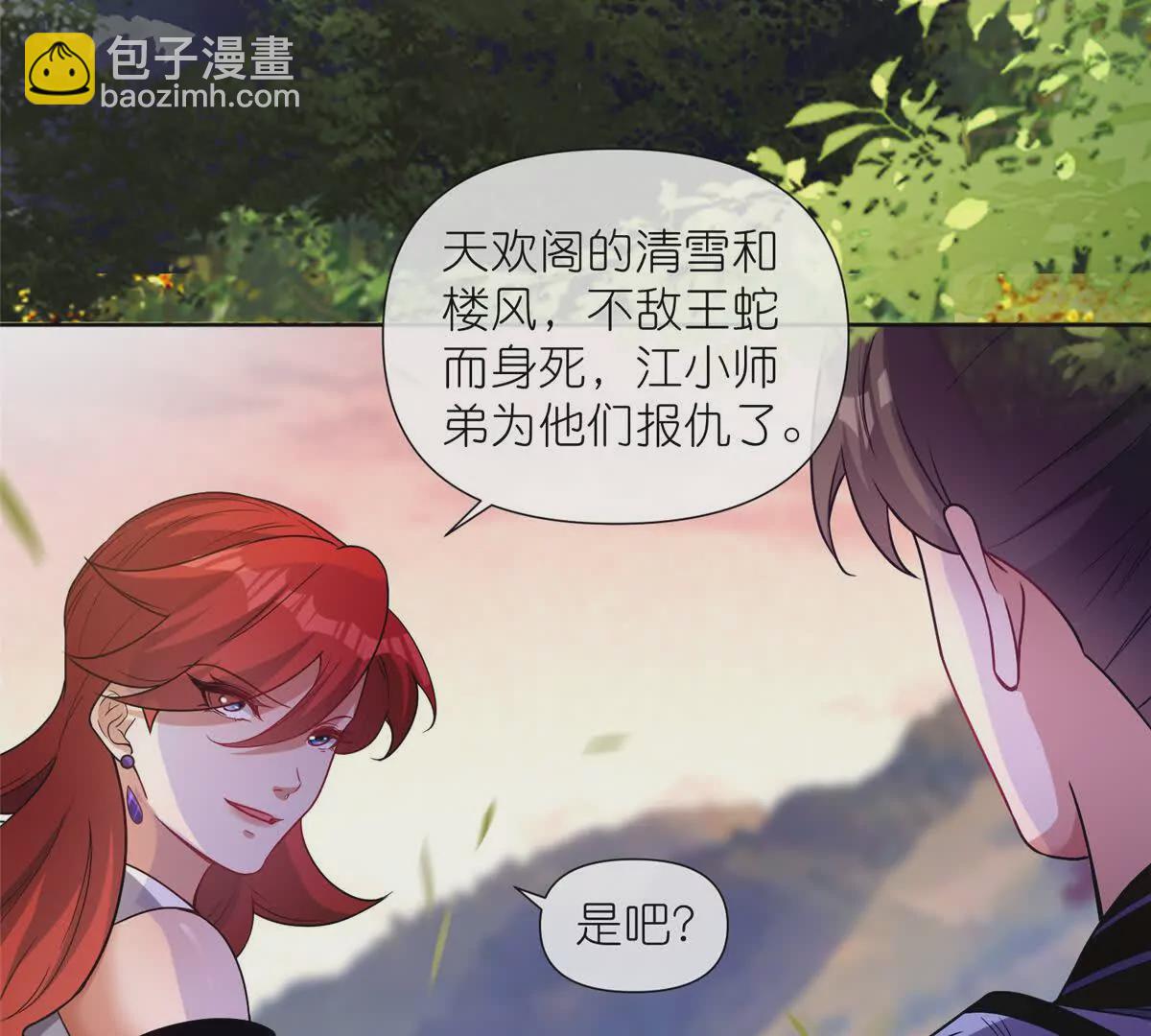 15 正派偷袭(1/2)-第17话