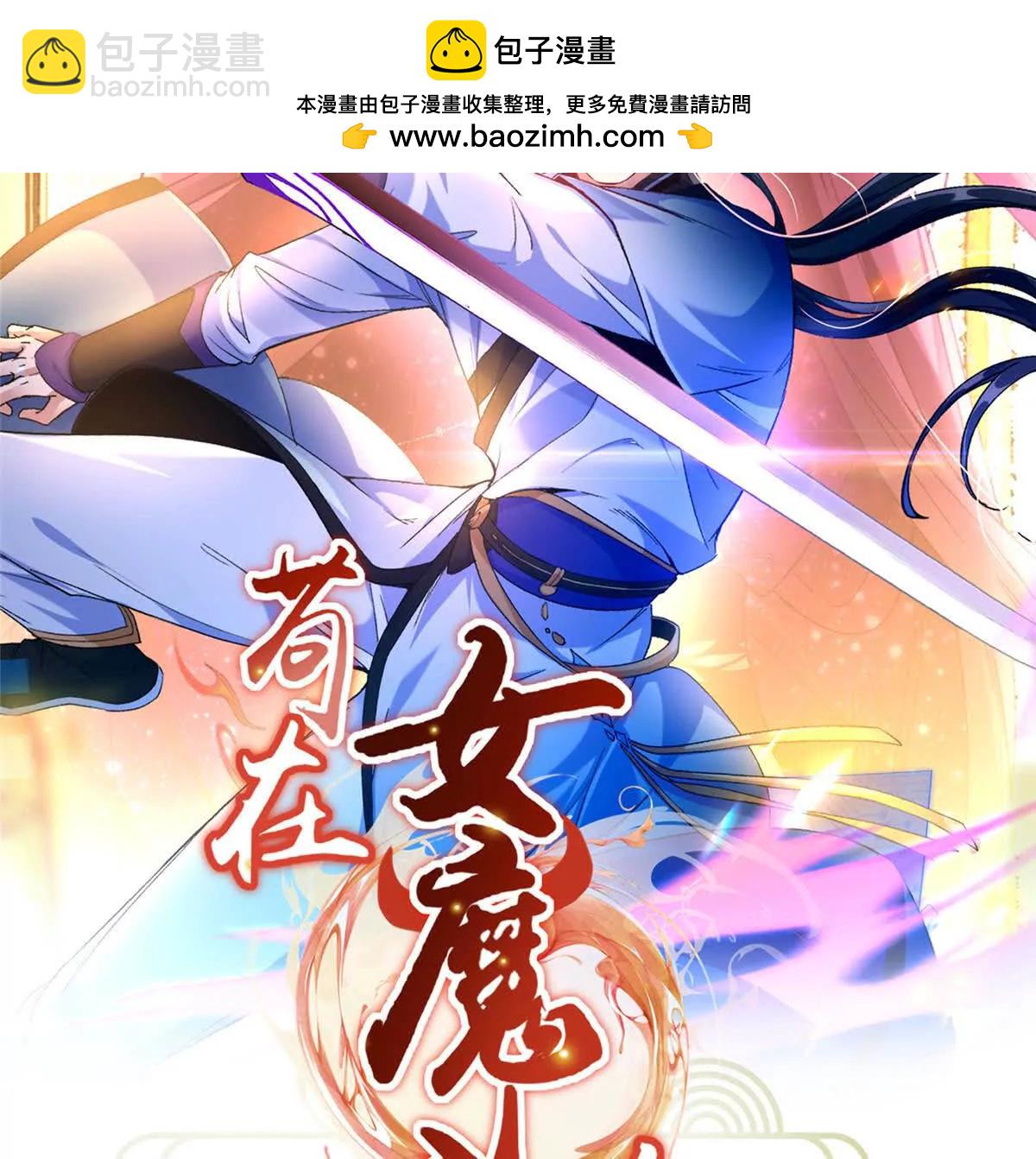 第3话 神通碎片(1/2)-第5话