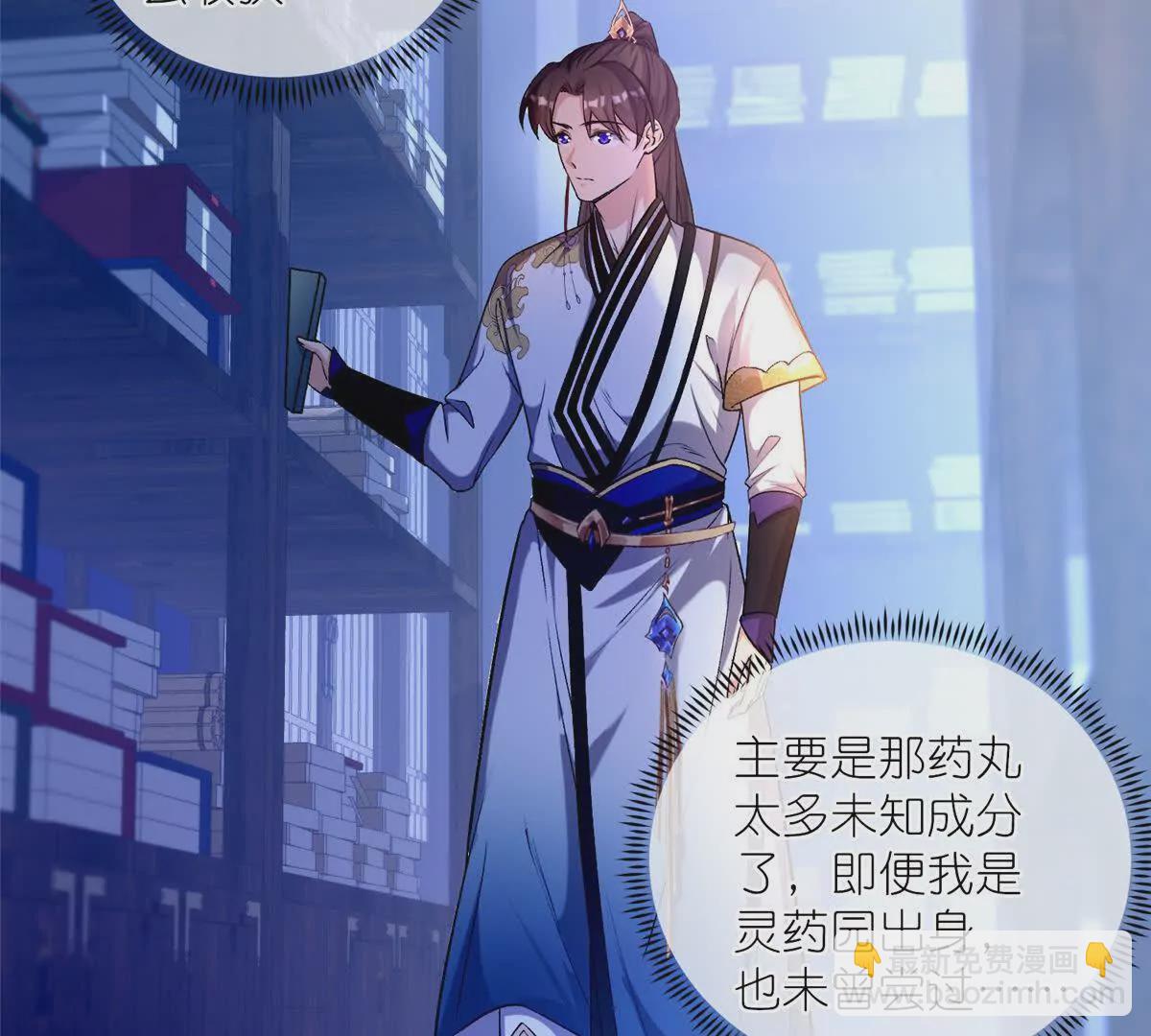 第3话 神通碎片(1/2)-第5话