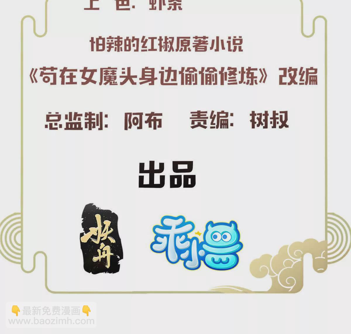 第3话 神通碎片(1/2)-第5话