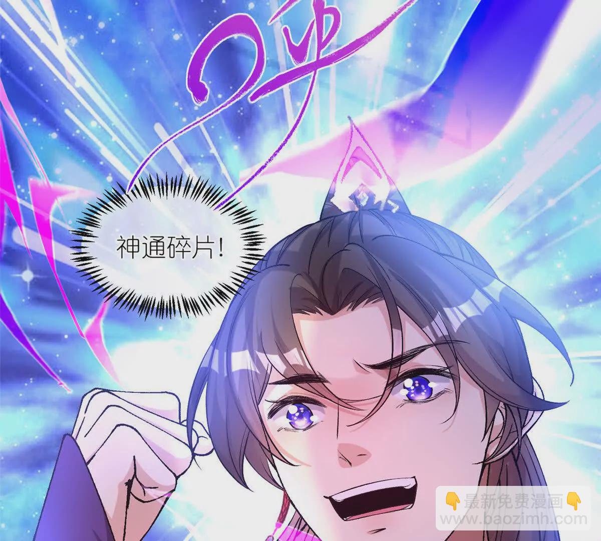 第3话 神通碎片(1/2)-第5话