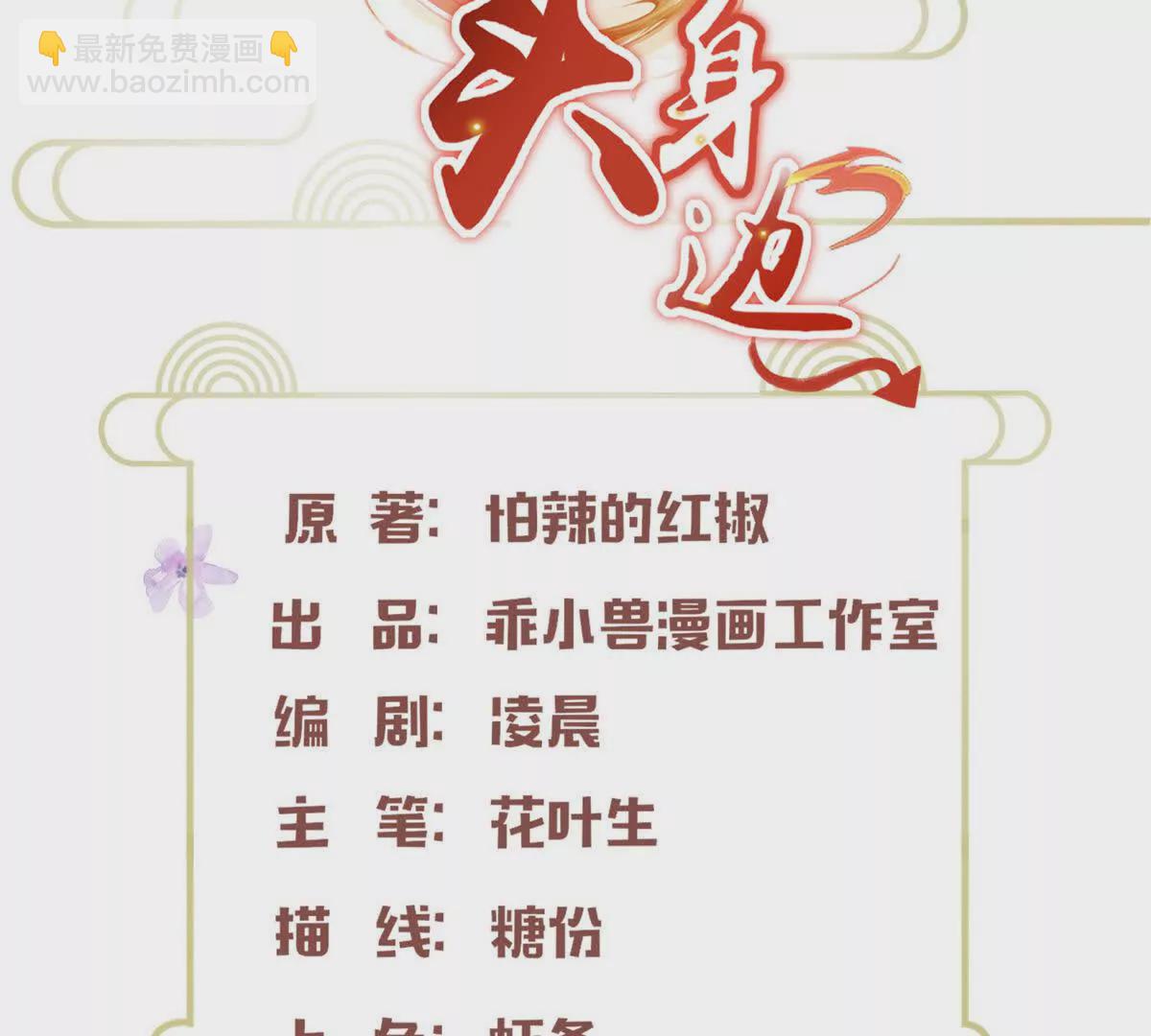 05 可惜我不行了(1/2)-第7话