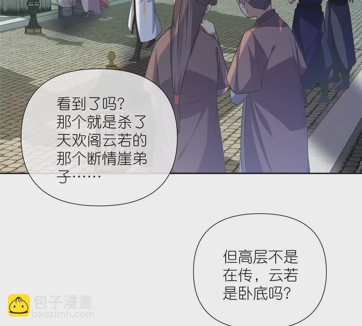 07 扮猪吃老虎(1/2)-第9话