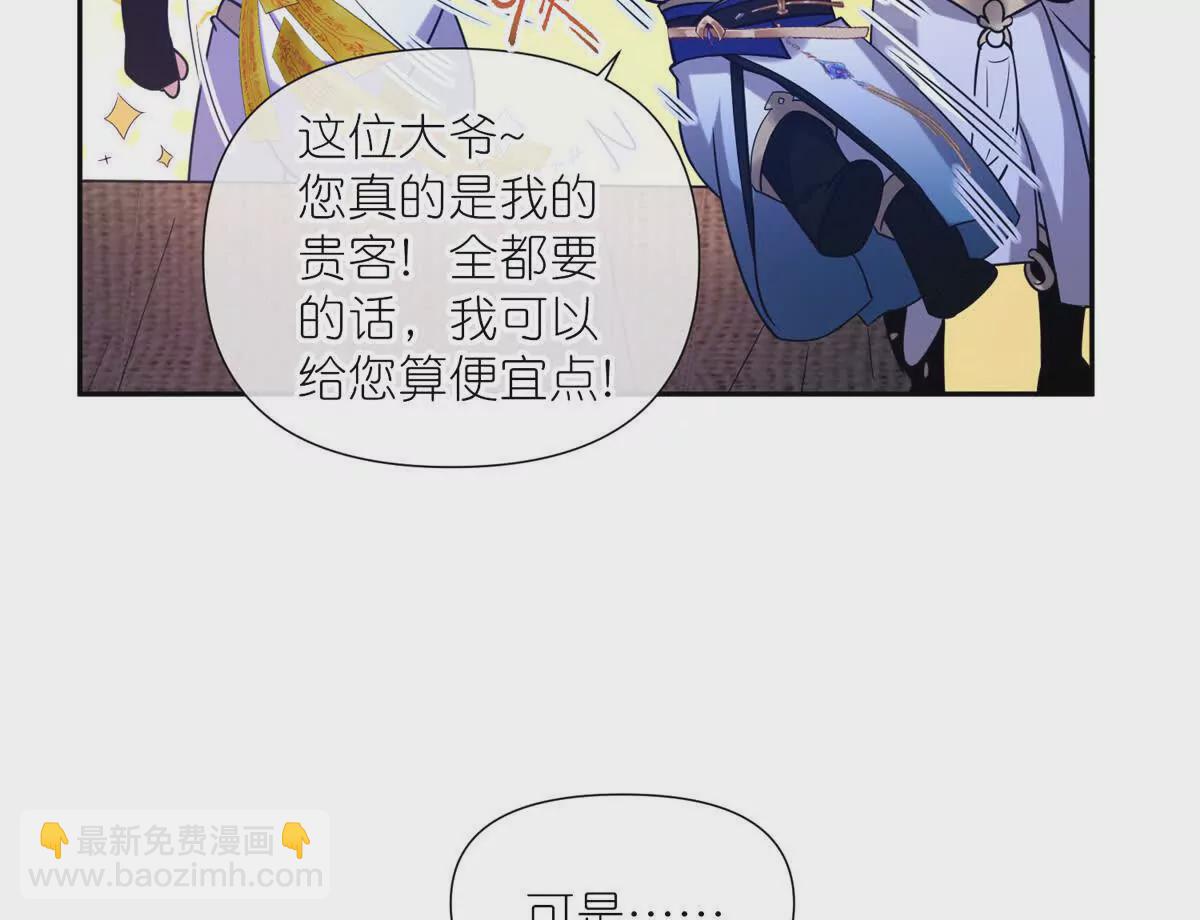 07 扮猪吃老虎(1/2)-第9话