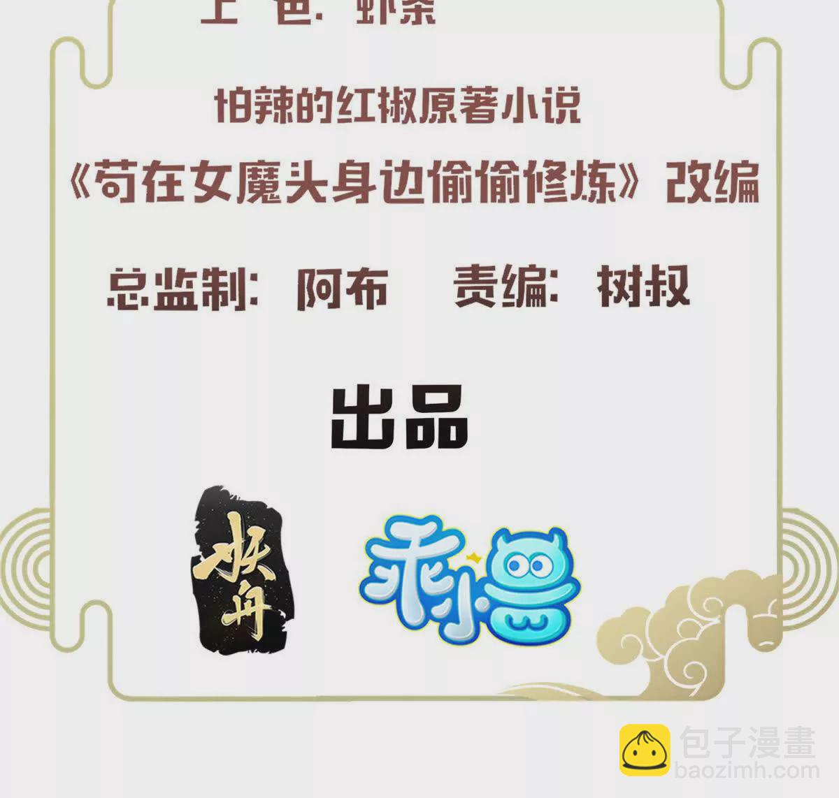 07 扮猪吃老虎(1/2)-第9话