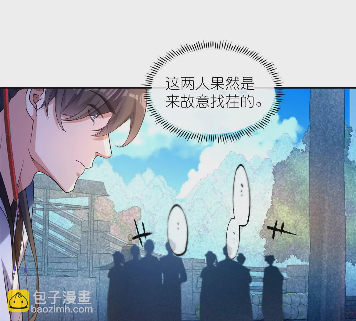 07 扮猪吃老虎(1/2)-第9话