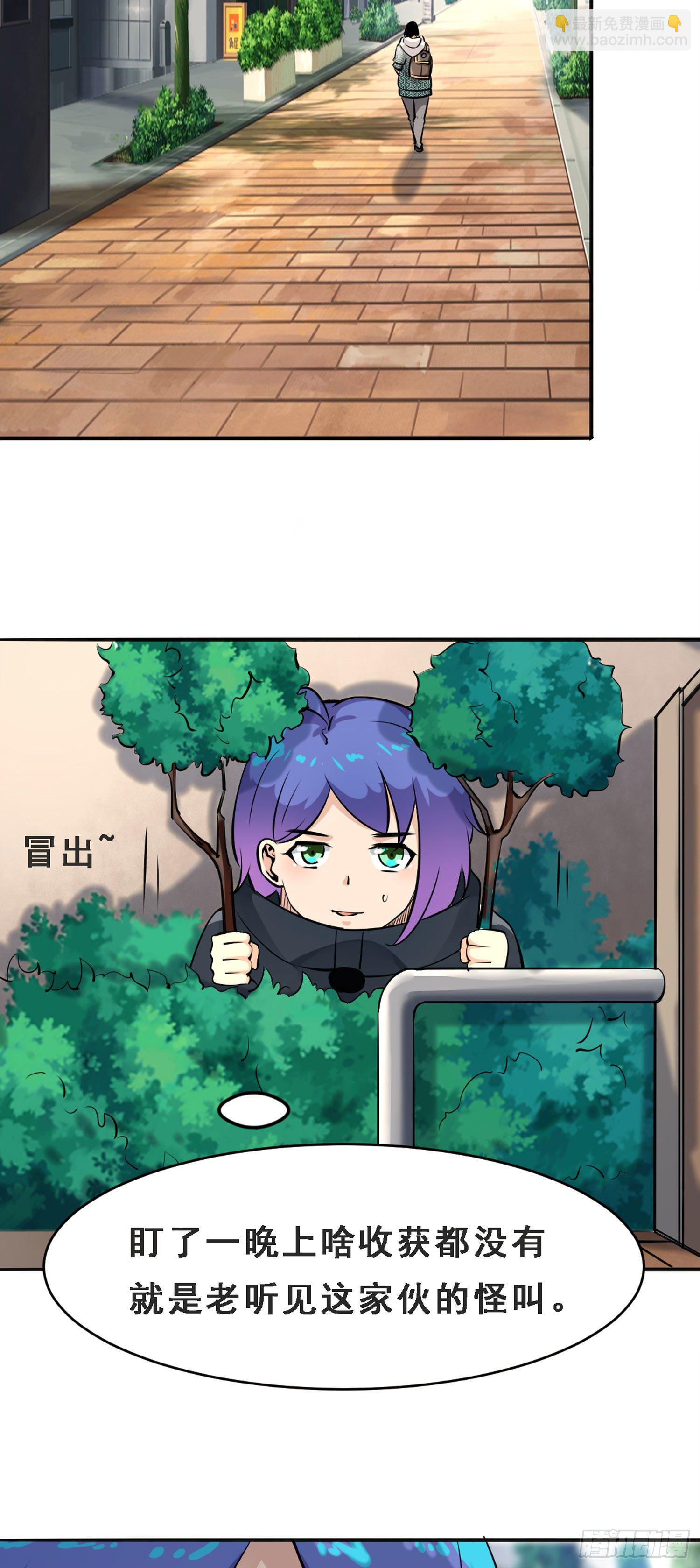 苟住天使 - 010 重返校園 - 4