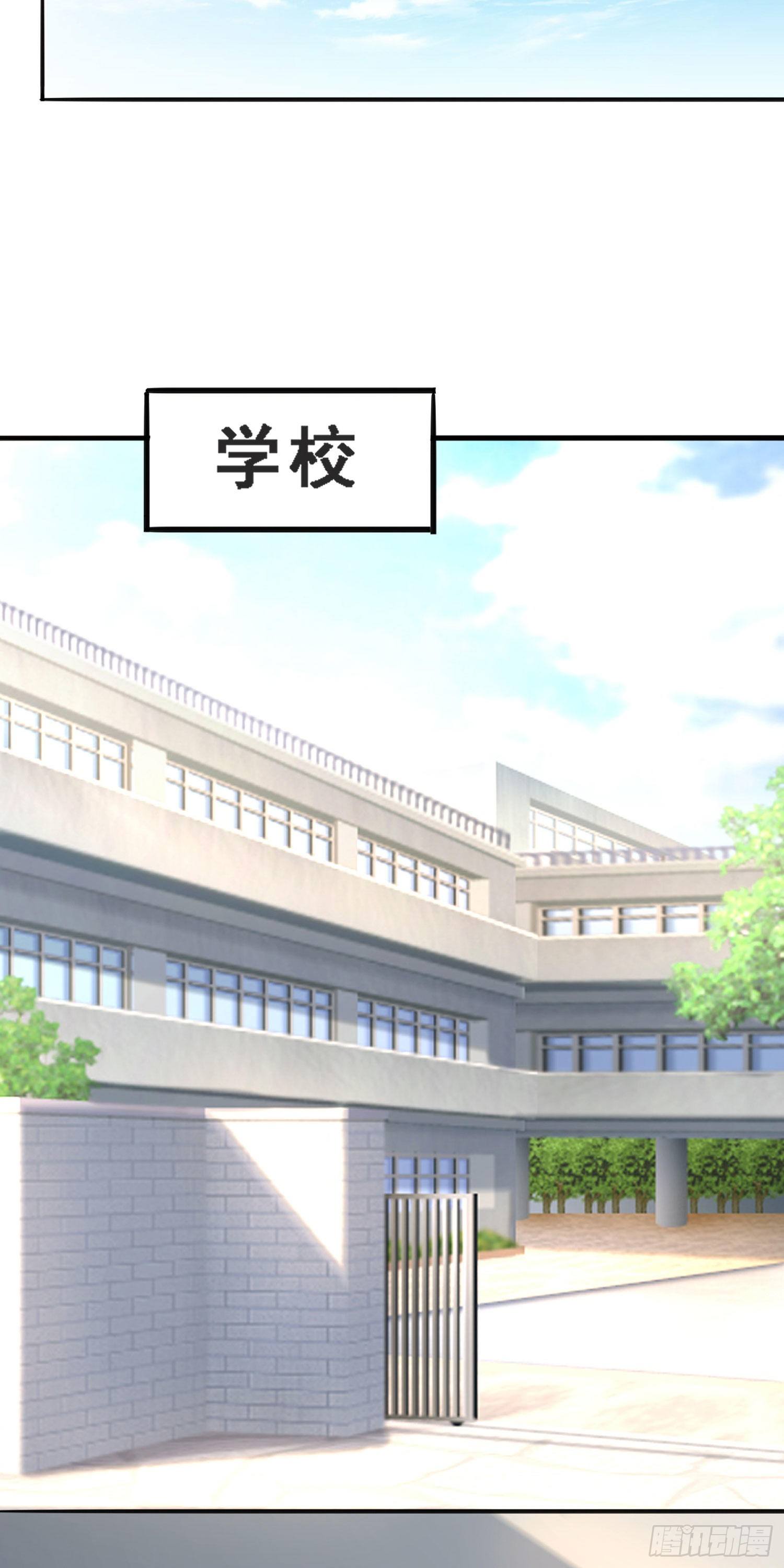 苟住天使 - 010 重返校園 - 1