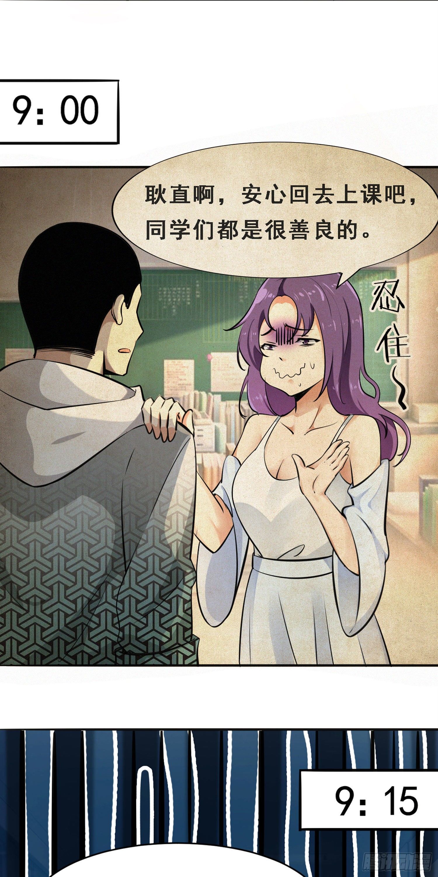 苟住天使 - 010 重返校園 - 3