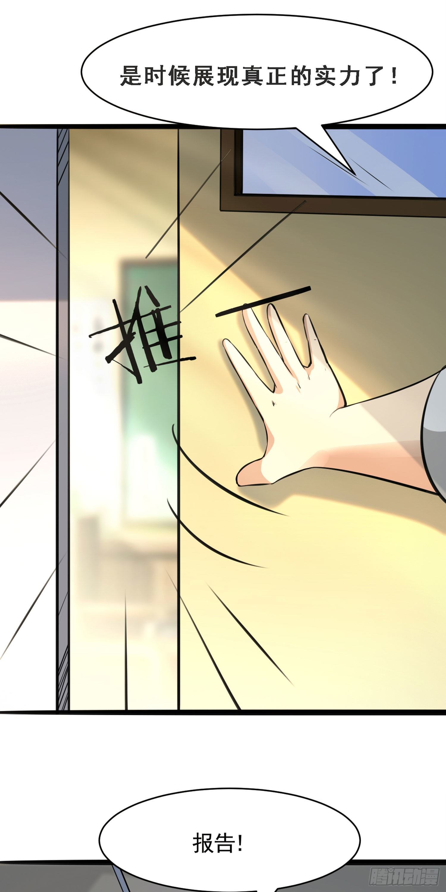 苟住天使 - 010 重返校園 - 5