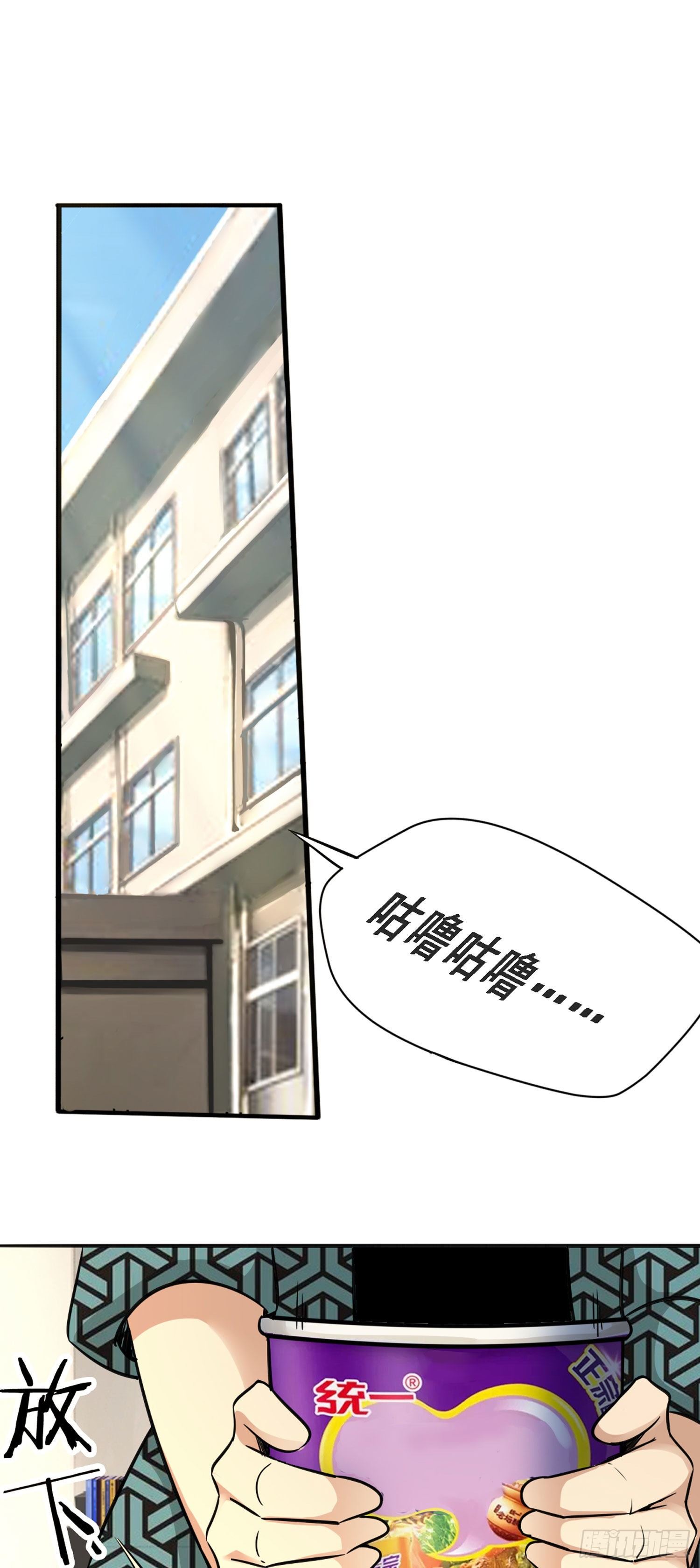 苟住天使 - 010 重返校園 - 3