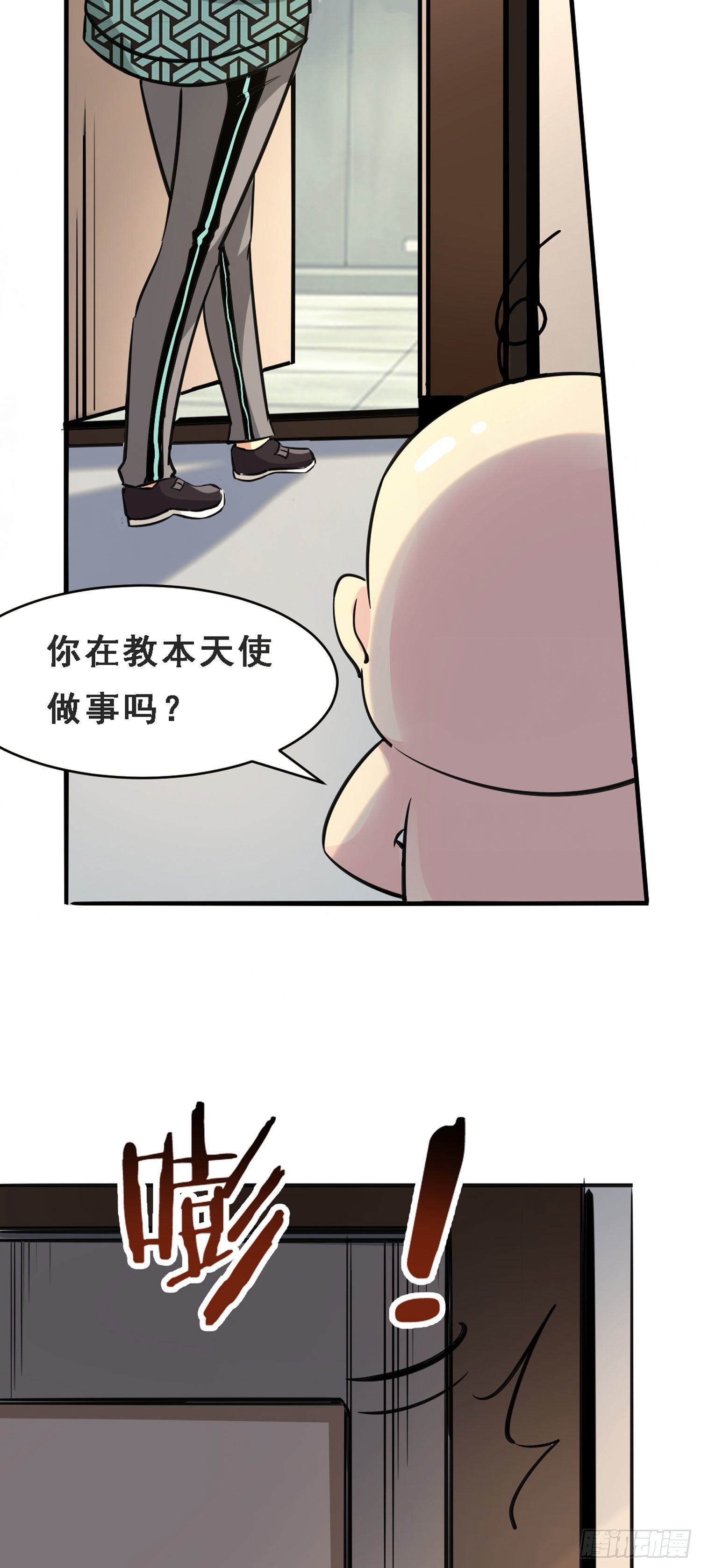 苟住天使 - 010 重返校園 - 6